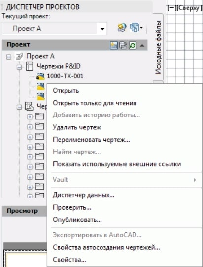 НаноКАД: как перевести в ПДФ, как поменять фон